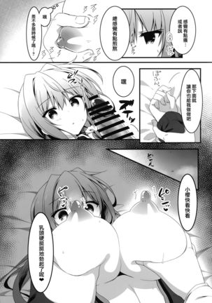 Heta Teku na Boku ga Oppub de Shimeishita Fukanshou JK o Kouryakushitai Hanashi. Page #15
