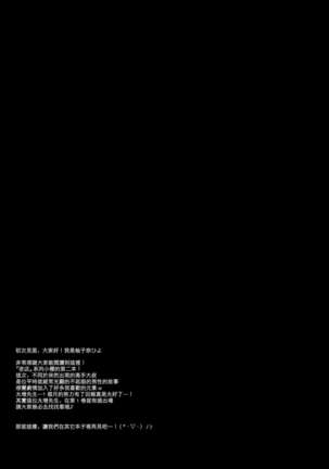 Heta Teku na Boku ga Oppub de Shimeishita Fukanshou JK o Kouryakushitai Hanashi. Page #26