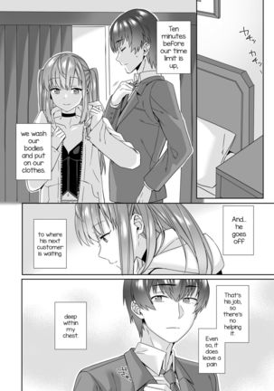 Fuuzoku Renai Page #15