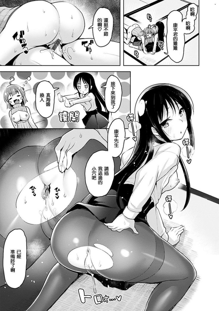 Yawahada Ecchi - Make Love With Tender Skin | 性感柔嫩的肌膚