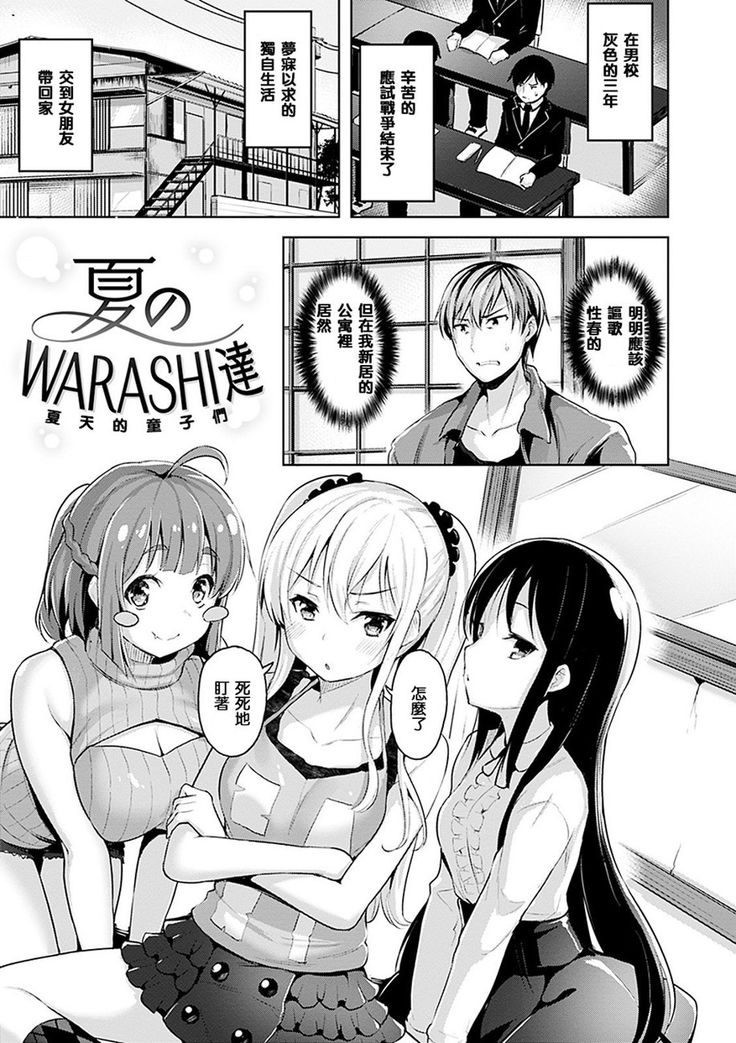 Yawahada Ecchi - Make Love With Tender Skin | 性感柔嫩的肌膚