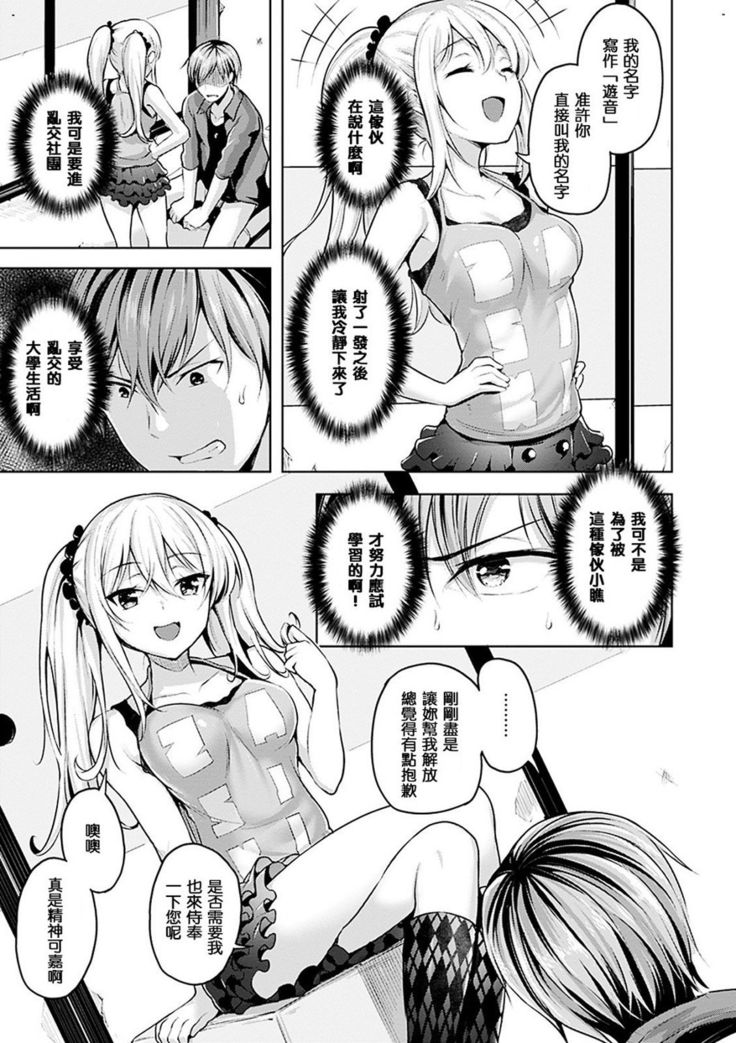 Yawahada Ecchi - Make Love With Tender Skin | 性感柔嫩的肌膚