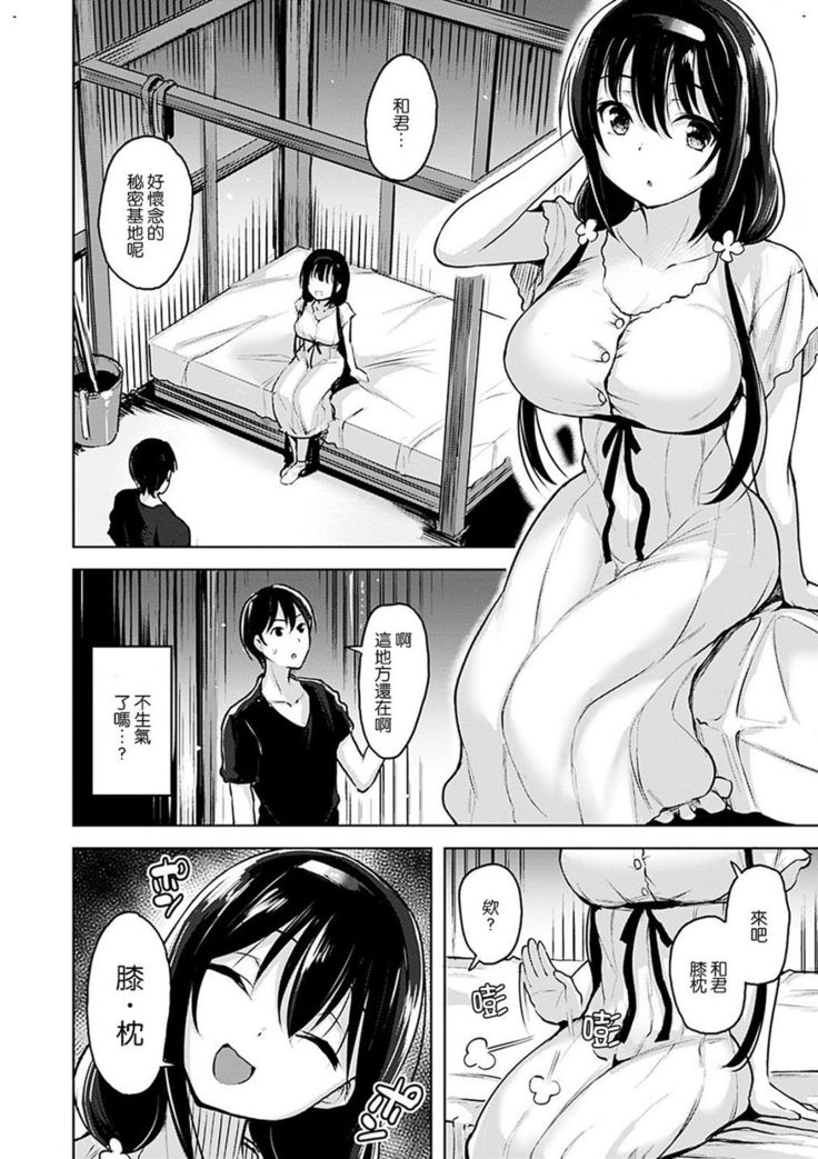 Yawahada Ecchi - Make Love With Tender Skin | 性感柔嫩的肌膚