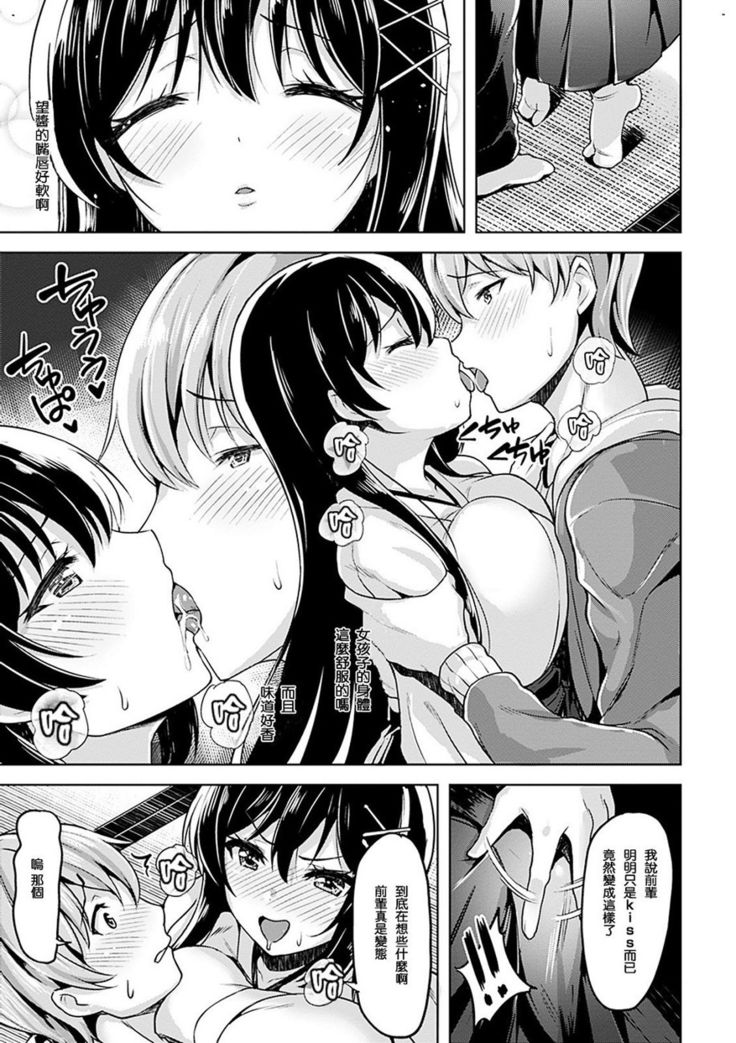 Yawahada Ecchi - Make Love With Tender Skin | 性感柔嫩的肌膚
