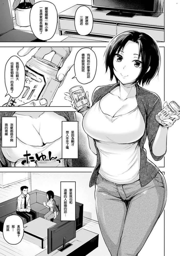 Yawahada Ecchi - Make Love With Tender Skin | 性感柔嫩的肌膚