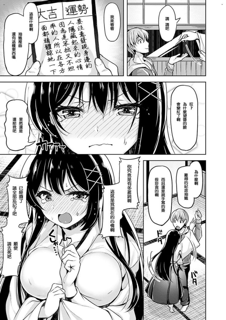 Yawahada Ecchi - Make Love With Tender Skin | 性感柔嫩的肌膚