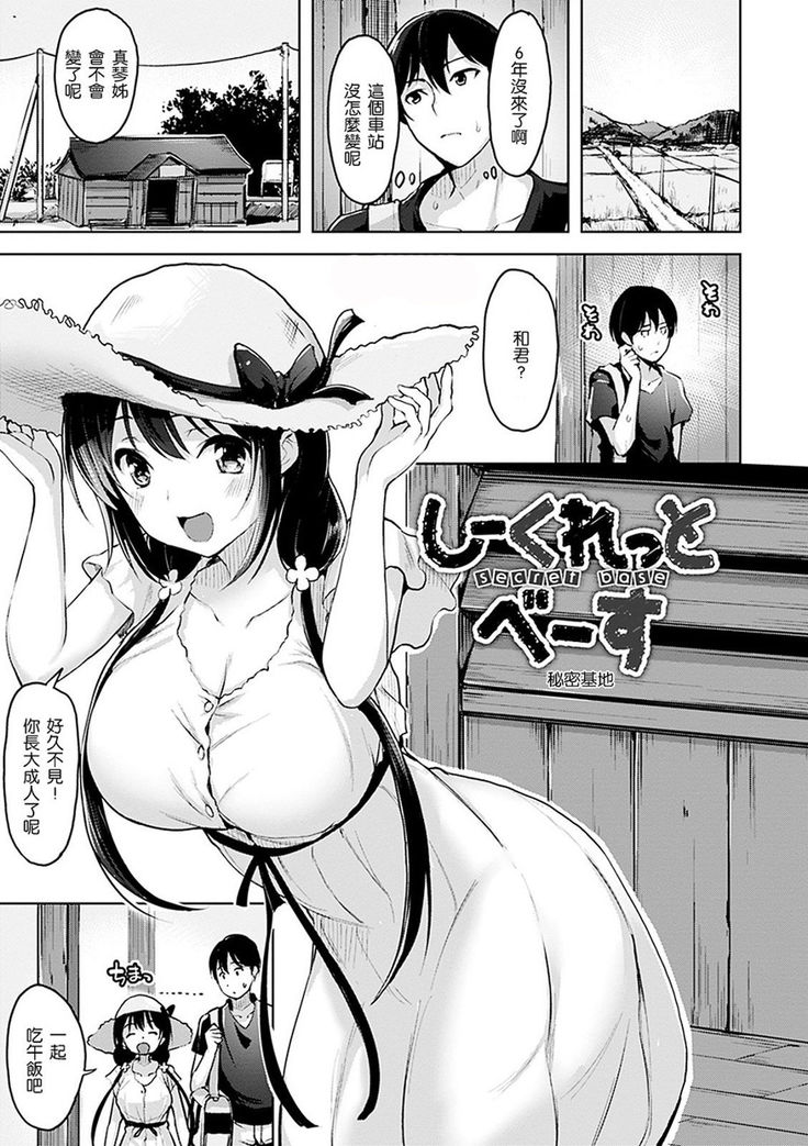 Yawahada Ecchi - Make Love With Tender Skin | 性感柔嫩的肌膚