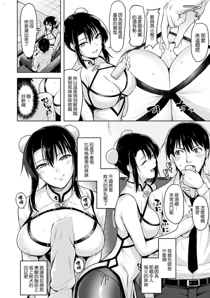 Yawahada Ecchi - Make Love With Tender Skin | 性感柔嫩的肌膚