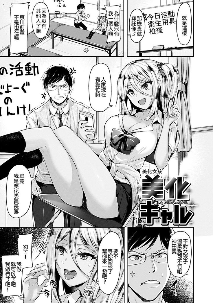 Yawahada Ecchi - Make Love With Tender Skin | 性感柔嫩的肌膚