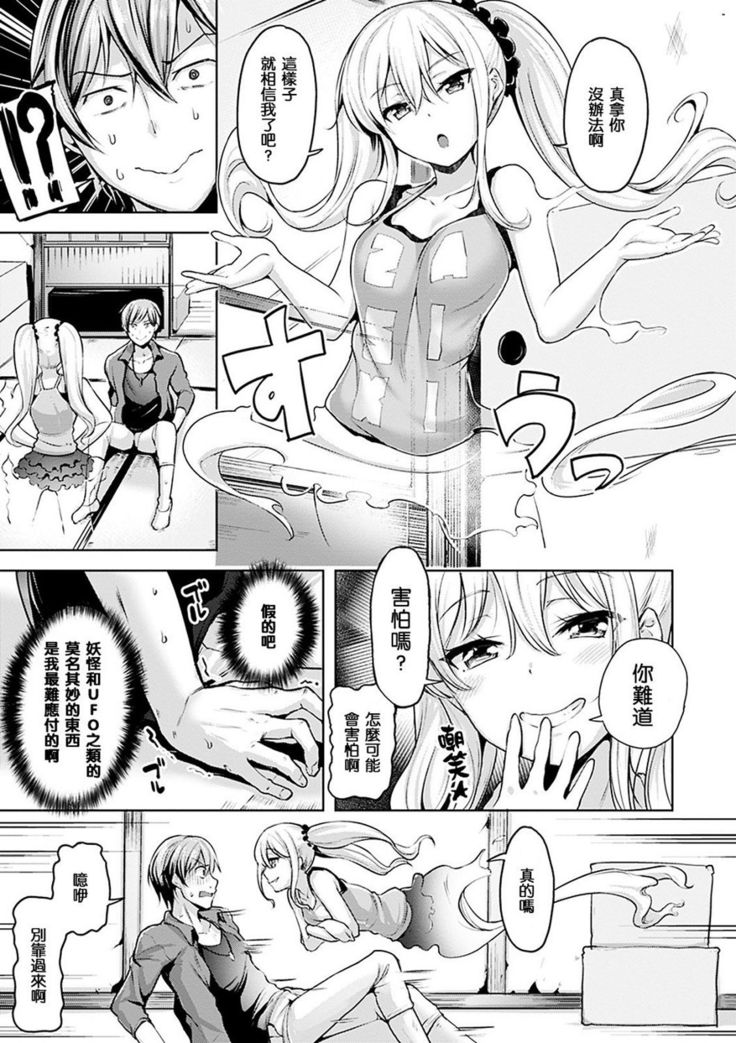 Yawahada Ecchi - Make Love With Tender Skin | 性感柔嫩的肌膚