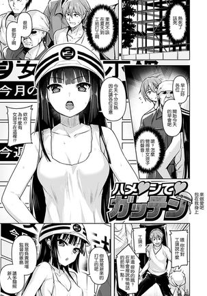 Yawahada Ecchi - Make Love With Tender Skin | 性感柔嫩的肌膚 Page #90