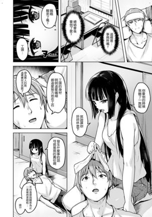 Yawahada Ecchi - Make Love With Tender Skin | 性感柔嫩的肌膚 Page #93