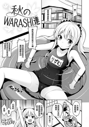Yawahada Ecchi - Make Love With Tender Skin | 性感柔嫩的肌膚 Page #48