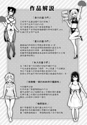 Yawahada Ecchi - Make Love With Tender Skin | 性感柔嫩的肌膚 Page #198
