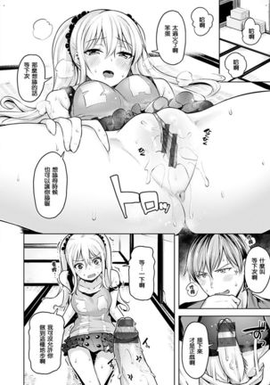 Yawahada Ecchi - Make Love With Tender Skin | 性感柔嫩的肌膚 Page #21