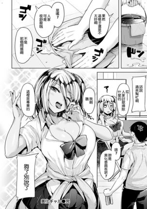 Yawahada Ecchi - Make Love With Tender Skin | 性感柔嫩的肌膚 Page #179