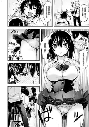 Yawahada Ecchi - Make Love With Tender Skin | 性感柔嫩的肌膚 Page #145