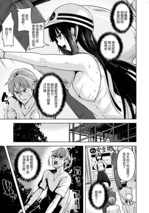 Yawahada Ecchi - Make Love With Tender Skin | 性感柔嫩的肌膚 Page #92