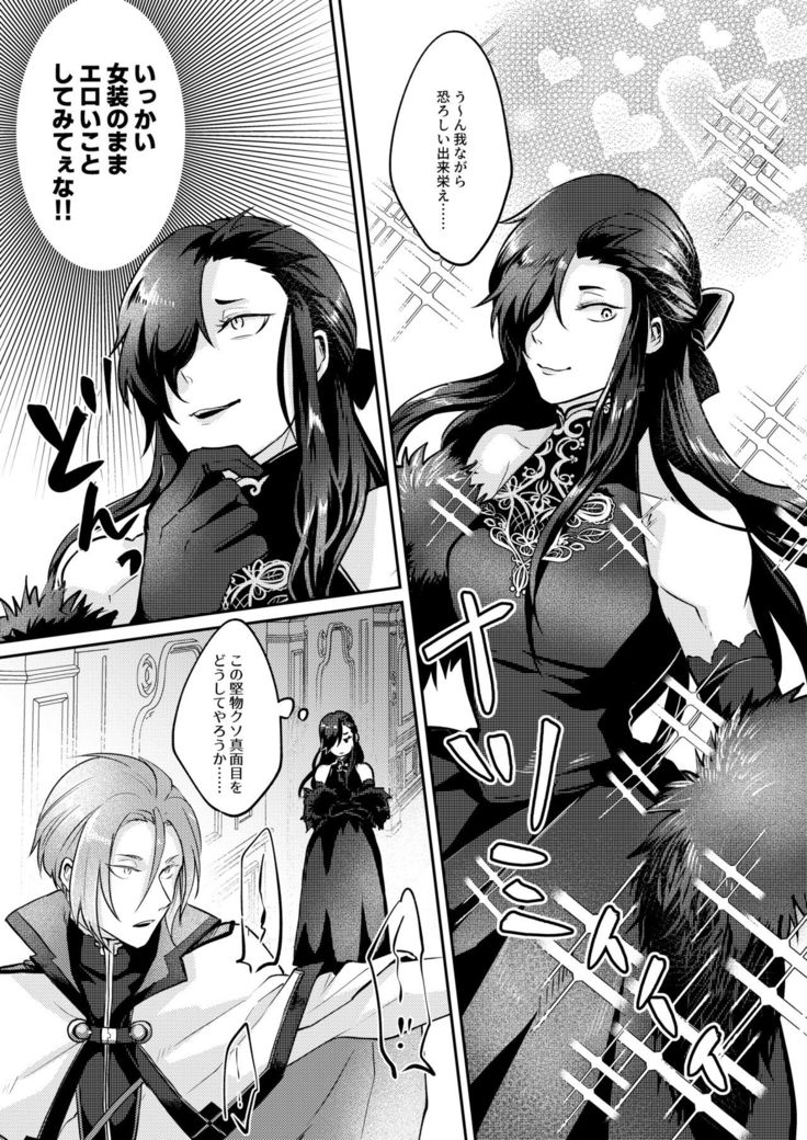 Zenbu, Natsumi no Sei