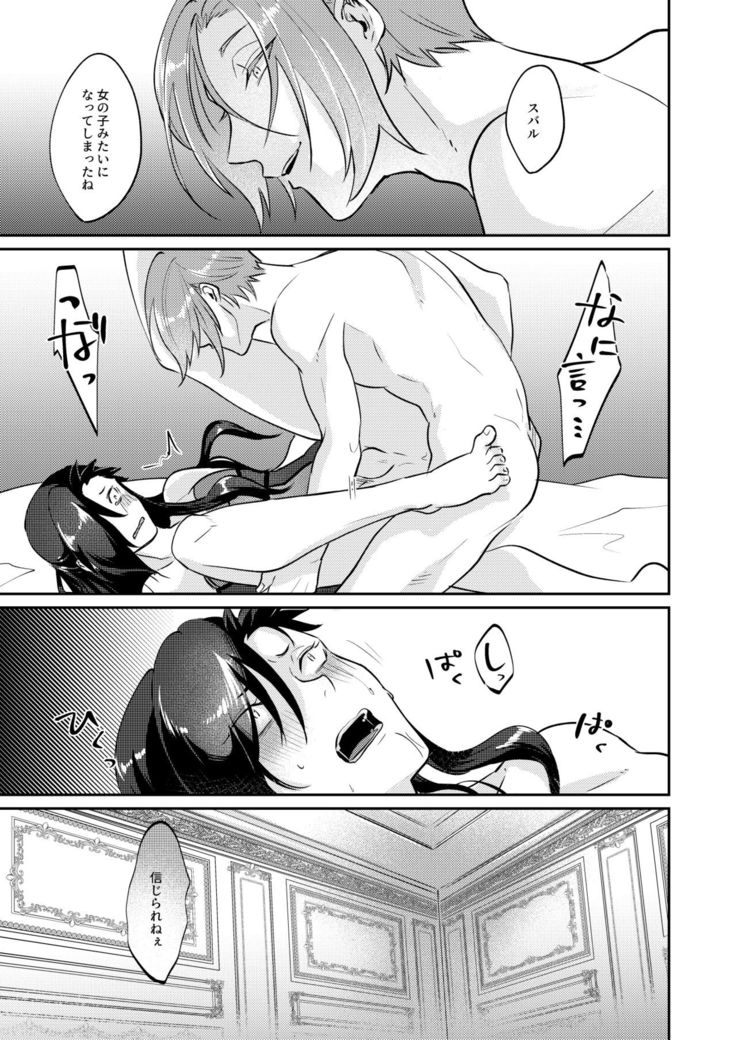 Zenbu, Natsumi no Sei