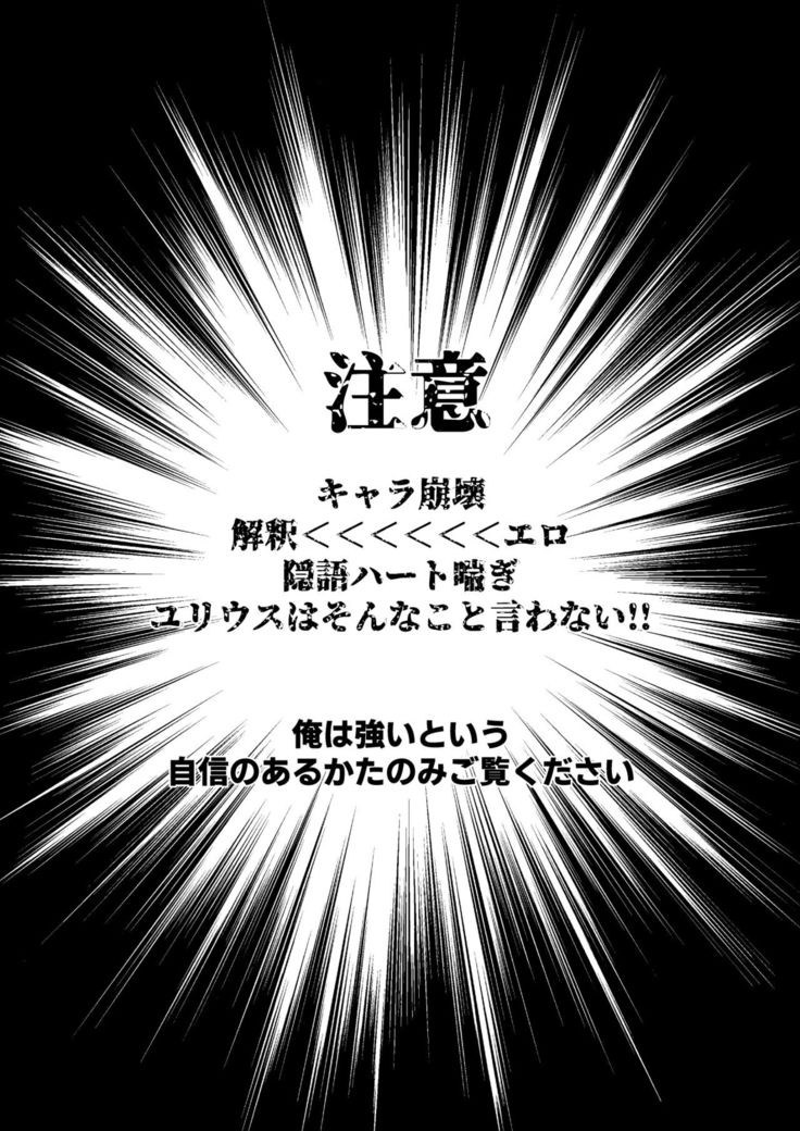 Zenbu, Natsumi no Sei