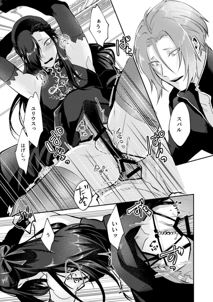 Zenbu, Natsumi no Sei