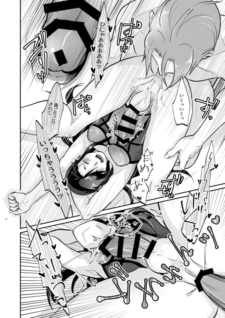 Zenbu, Natsumi no Sei