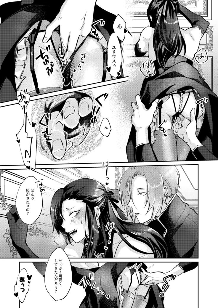 Zenbu, Natsumi no Sei