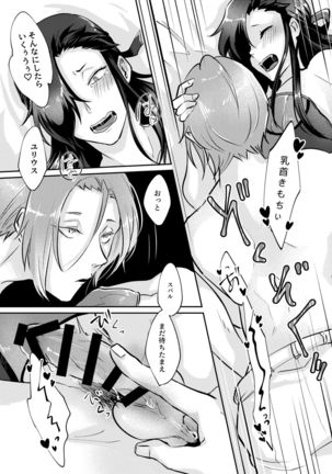 Zenbu, Natsumi no Sei Page #15