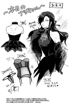 Zenbu, Natsumi no Sei Page #29