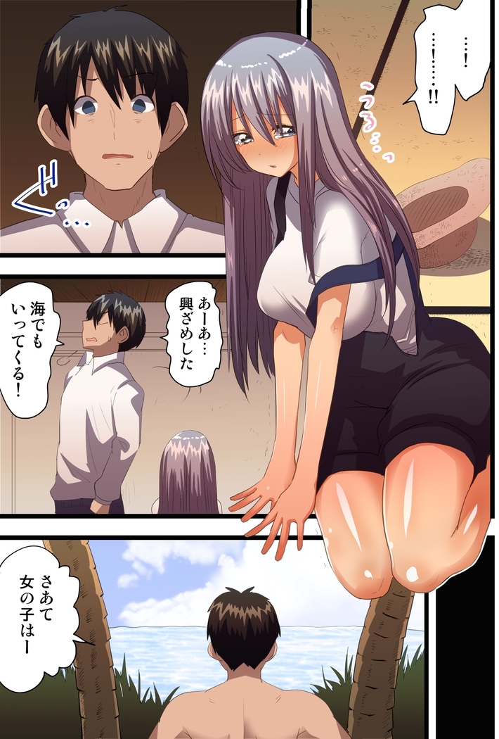 Harem de Sex Shihoudai Ryokou