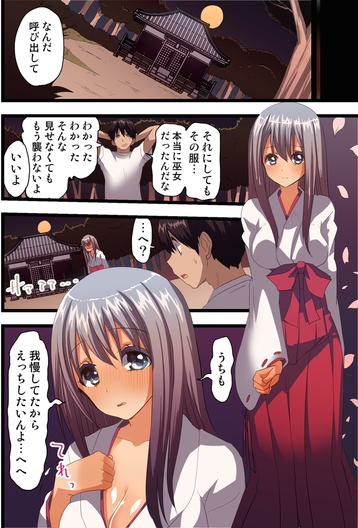 Harem de Sex Shihoudai Ryokou