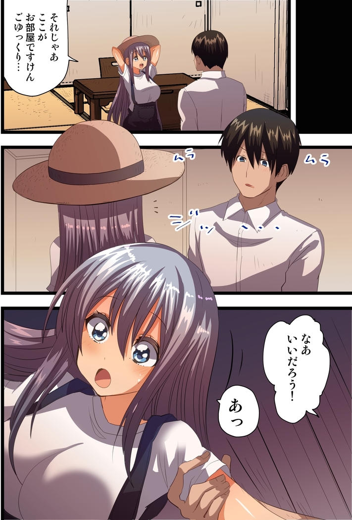 Harem de Sex Shihoudai Ryokou