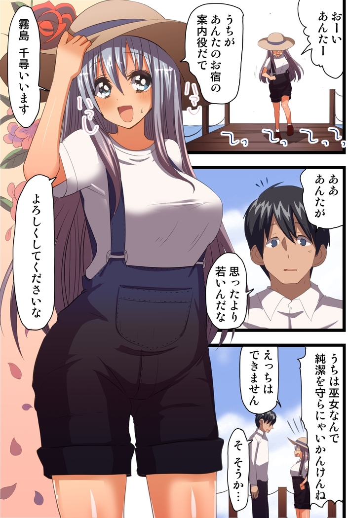 Harem de Sex Shihoudai Ryokou