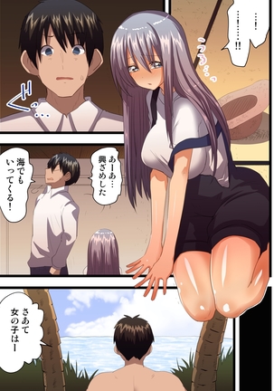 Harem de Sex Shihoudai Ryokou Page #18