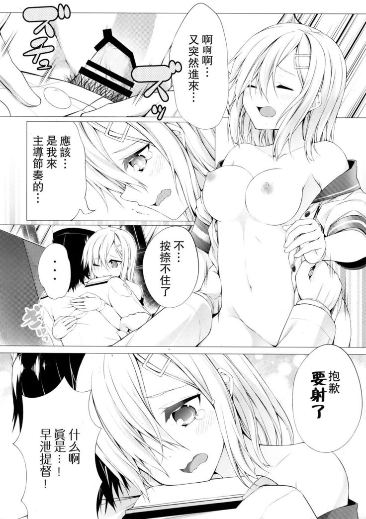 おねだりクソ提督とおっぱい浜風