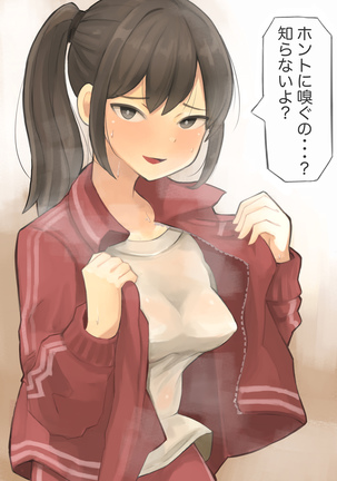 基本42枚!かものめイラストまとめ2020〜2021.1 Page #21