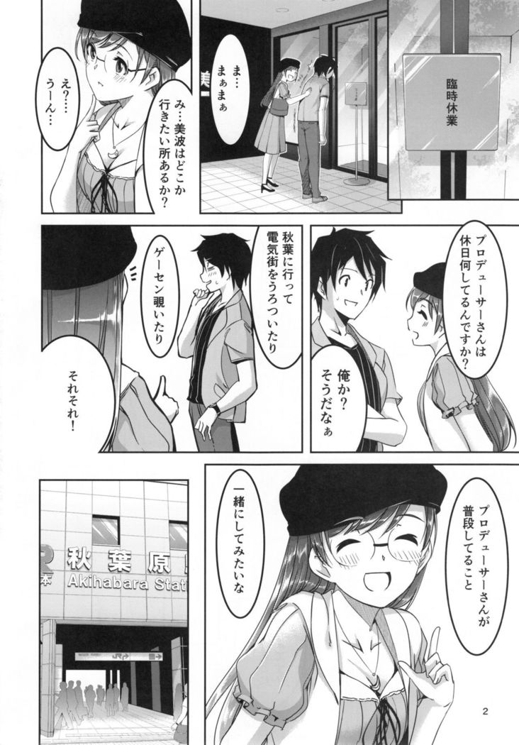 Date nochi Hajimete