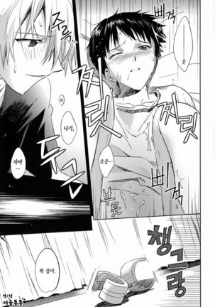 LOCK'N' UP! Page #24