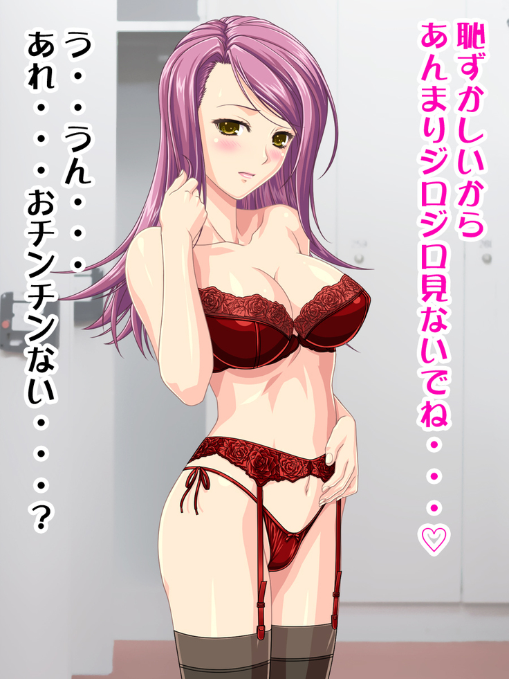 Sensei no Himitsu wa Ochinchin no Haeta Otokonoko dearukoto