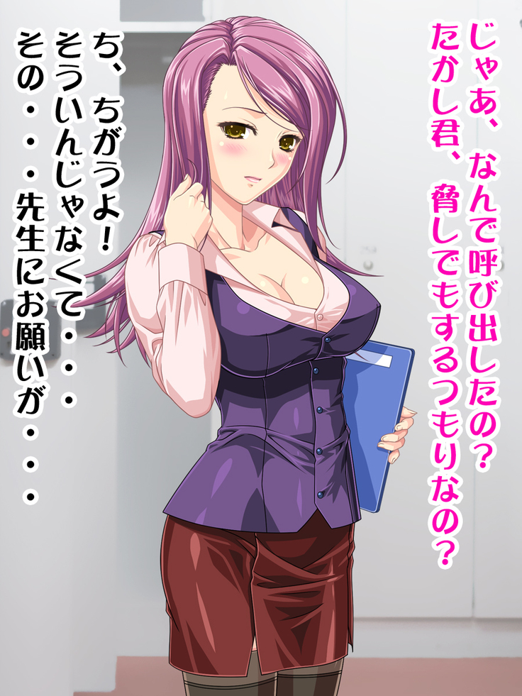 Sensei no Himitsu wa Ochinchin no Haeta Otokonoko dearukoto