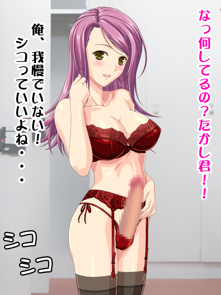 Sensei no Himitsu wa Ochinchin no Haeta Otokonoko dearukoto
