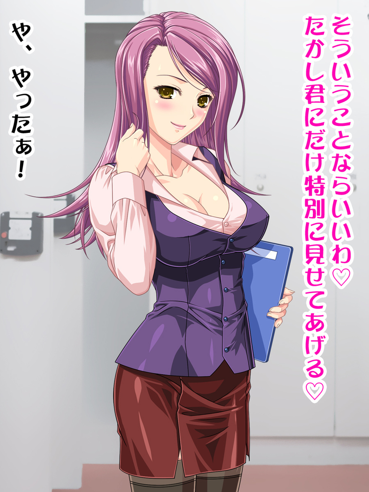 Sensei no Himitsu wa Ochinchin no Haeta Otokonoko dearukoto