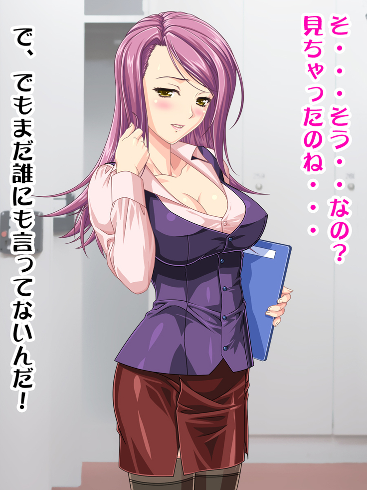 Sensei no Himitsu wa Ochinchin no Haeta Otokonoko dearukoto