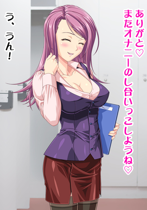 Sensei no Himitsu wa Ochinchin no Haeta Otokonoko dearukoto Page #24