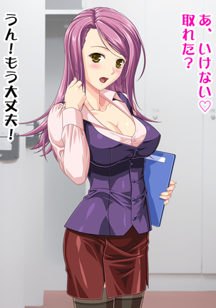 Sensei no Himitsu wa Ochinchin no Haeta Otokonoko dearukoto Page #23