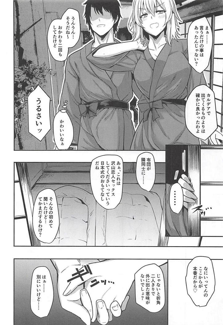 邪ンヌちゃんと一泊旅行!!浴衣姿で一晩中濃厚イチャラブックス♡
