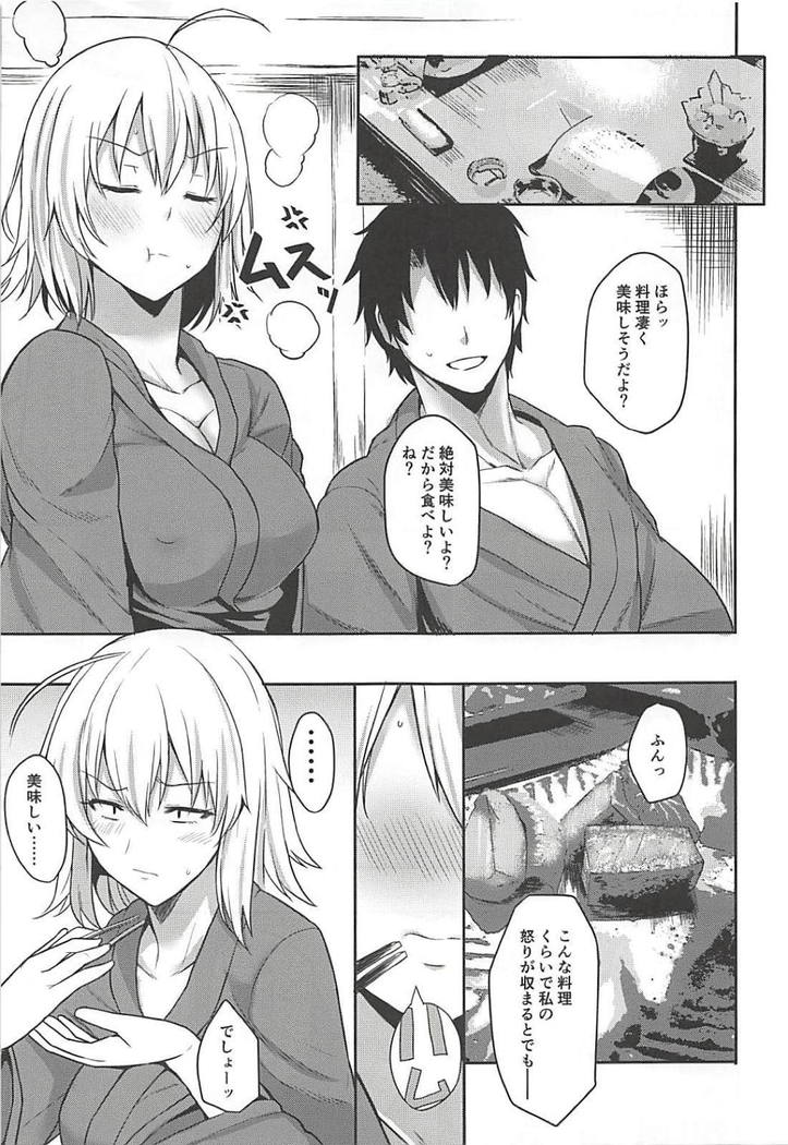 邪ンヌちゃんと一泊旅行!!浴衣姿で一晩中濃厚イチャラブックス♡