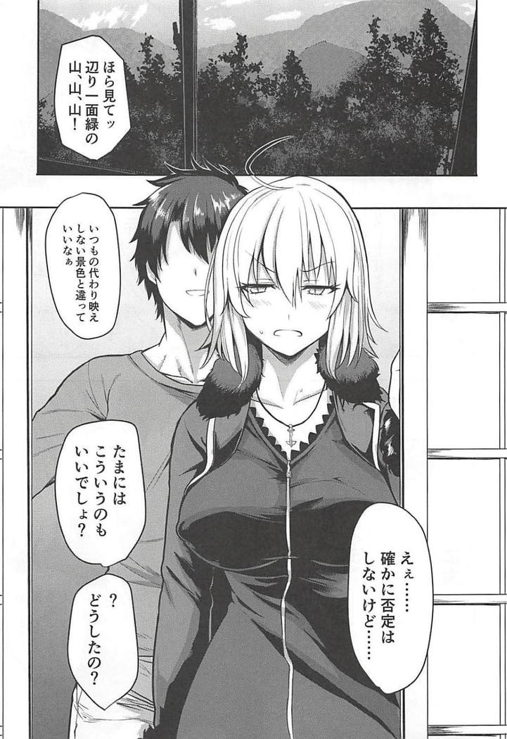 邪ンヌちゃんと一泊旅行!!浴衣姿で一晩中濃厚イチャラブックス♡