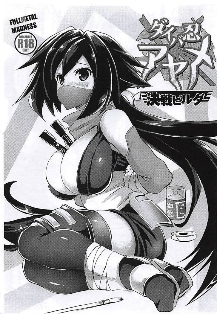 邪ンヌちゃんと一泊旅行!!浴衣姿で一晩中濃厚イチャラブックス♡